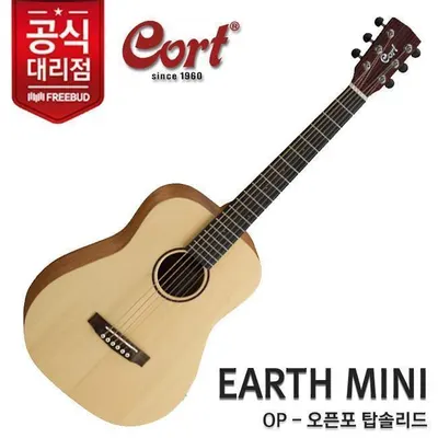 콜트기타 Cort 통기타 EARTH Mini 오픈포 탑솔리드