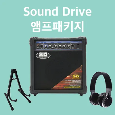 Sound Drive SG-15 일렉기타 앰프 패키지 !