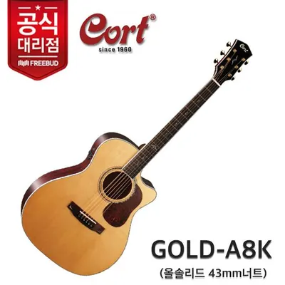 콜트기타 Cort 어쿠스틱 기타 Gold-A8K