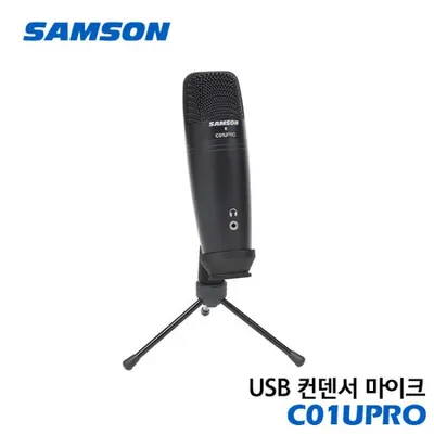 [프리버드] Samson USB 콘덴서 마이크 C01U-PRO