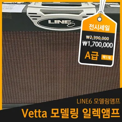 LINE6 Vetta 212