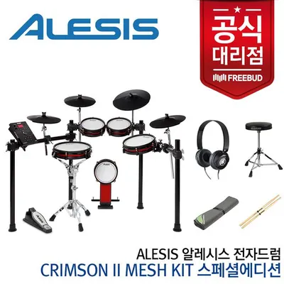 Alesis 알레시스 전자드럼 CRIMSON ii MESH KIT 스페셜에디션