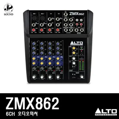 Alto 6채널 컴팩트 믹서 ZMX862