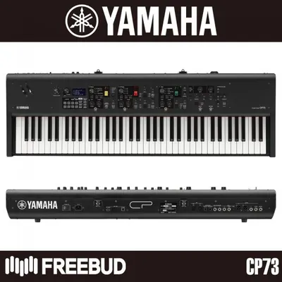 [YAMAHA] 야마하 신디사이저 CP73