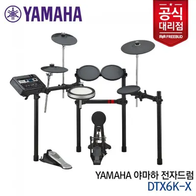 야마하 전자드럼 Yamaha DTX6KX