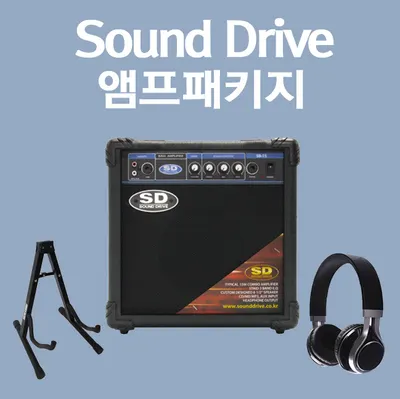SOUND DRIVE 베이스기타 앰프 SB-15 패키지 !