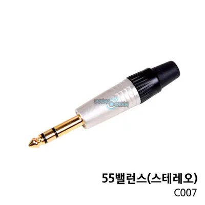EWI 커넥터 C007 밸런스(스테레오) 55폰