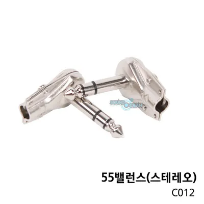 EWI 커넥터 C012 밸런스(스테레오) 55폰