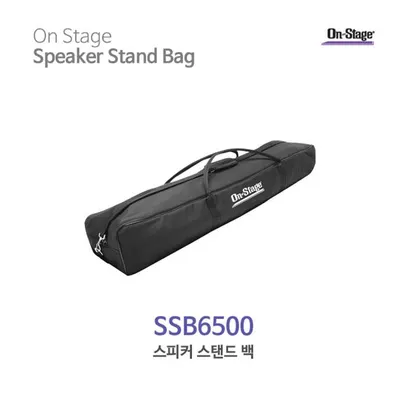 On-Stage 온스테이지 스피커 스탠드 백 SSB6500