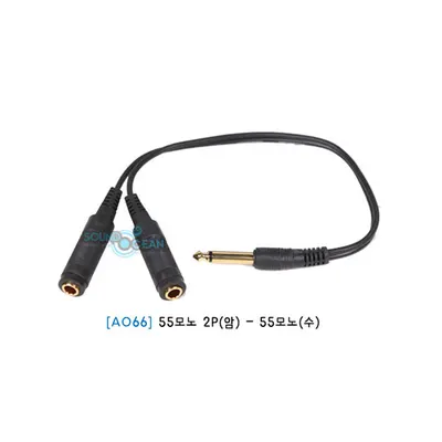 EWI 커넥터A066 55모노x2(암)-55모노(수)