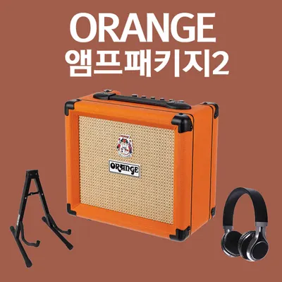 Orange 일렉기타앰프 Crush 20 패키지