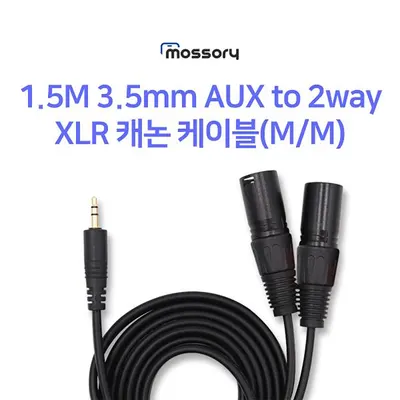 Mossory 1.5M 3.5mm AUX to 2way XLR 캐논 케이블(M/M) MO-SAP028