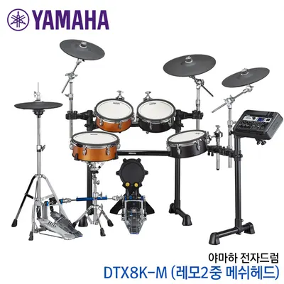 야마하 전자드럼 Yamaha DTX8K-M (레모2중 메쉬헤드)