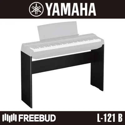 [YAMAHA] 야마하 P-121 전용 목재 스탠드 L-121