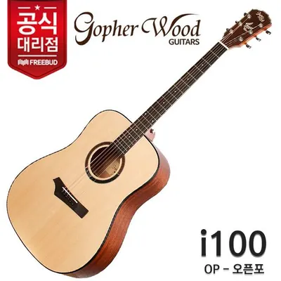 고퍼우드 Gopher Wood 통기타 i100 오픈포
