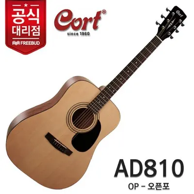 콜트기타 Cort 통기타 AD810 오픈포