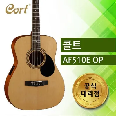 콜트기타 Cort 통기타 AF510E 오픈포 (EQ장착)