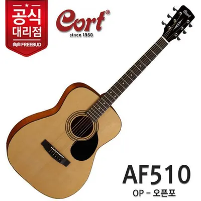 콜트기타 Cort 통기타 AF510 OP오픈포