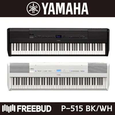 [YAMAHA] 야마하 디지털 피아노 P-515 (BK/WH)
