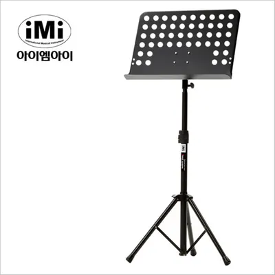 iMIi 아이엠아이 보면대스탠드 MSC-301