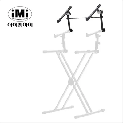 iMIi 아이엠아이 X자 2단,3단 증설 스탠드 KSC-200T