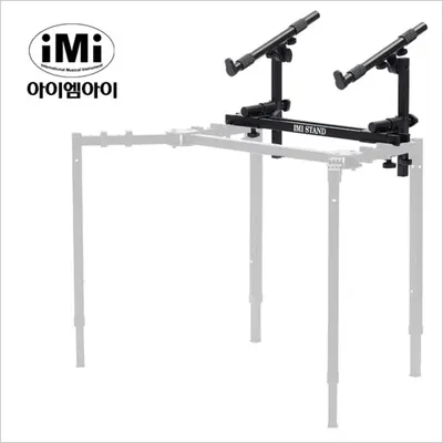 iMIi 아이엠아이 거미다리 2단 증설 스탠드 KSC-1000TIER