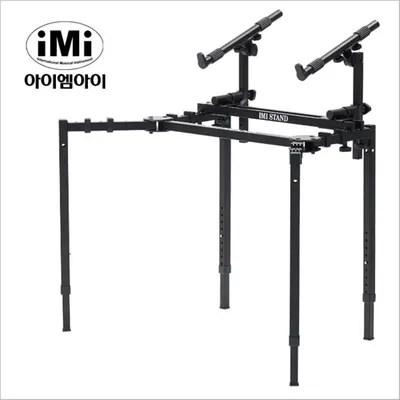 iMIi 아이엠아이 2단 키보드스탠드 KSC-1200 거미다리