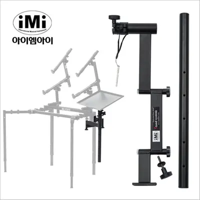 iMIi 아이엠아이 거미다리 보조 스탠드 LTS-450
