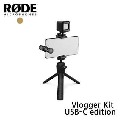 RODE Vlogger Kit USB-C edition 블로거 키트 USB-C 에디션