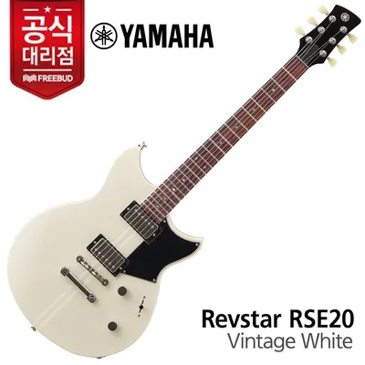 완전 새로워진 레브스타! 실용성을 더한 Elements 시리즈 Yamaha 일렉기타 Revstar Elements RSE20 Vintage White