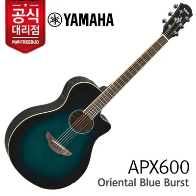 베스트셀러 APX500의 진화! Yamaha 어쿠스틱기타 APX600 Oriental Blue Burst (OBB)