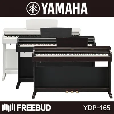 야마하 디지털 피아노 YAMAHA Arius YDP-165