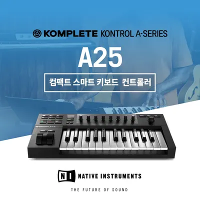 Native Instruments 컴팩트 & 스마트 마스터 키보드 KOMPLETE KONTROL A25