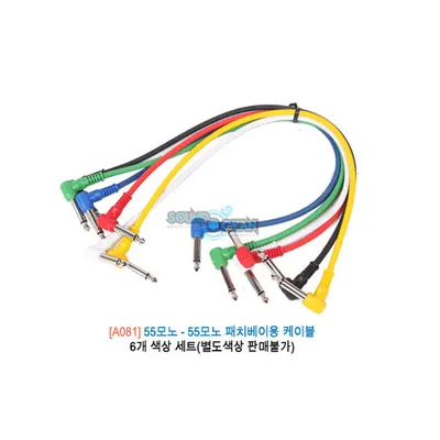 EWI 커넥터A081 55모노-55모노 6개색상세트