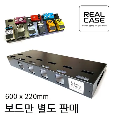 Real Case 이펙터케이스 PBL Slim (Real Case 슬림 사이즈 페달보드 600x220mm / 보드만 별도 )