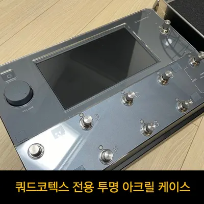 쿼드코텍스 유저들의 필수품 Neural Quad Cortex 전용 투명 아크릴 케이스