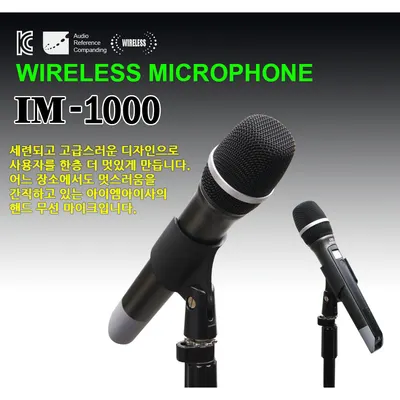 iMIi 아이엠아이 핸드 무선마이크 IM-1000