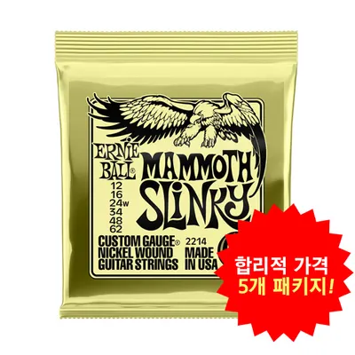 Ernie Ball 어니볼 일렉기타줄 MAMMOTH SLINKY Nickel Wound [2214] (12-62)
