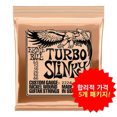 Ernie Ball 어니볼 일렉기타줄 Turbo Slinky Nickel Wound [2224] (009.5-046)