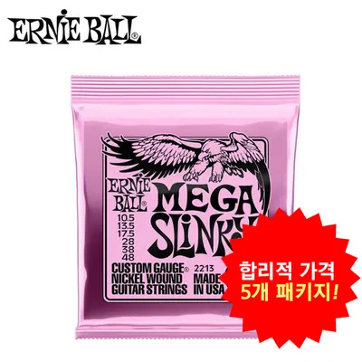 Ernie Ball 어니볼 일렉기타줄 MEGA SLINKY NICKEL WOUND [2213] (10.5-48)