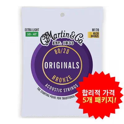 마틴기타줄 Martin 통기타줄 M170(80/20 Extra Light) Original 010-047