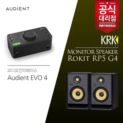 오디언트 Audient EVO 4 오디오 인터페이스+KRK RP5 모니터스피커