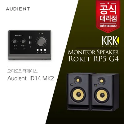 Audient 오디오 인터페이스 ID14 MK2+KRK RP5 모니터스피커