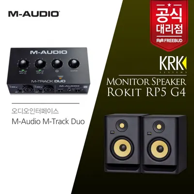 M-Audio 오디오 인터페이스 M-Track Duo+KRK RP5 모니터스피커