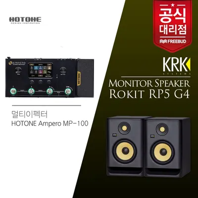 HOTONE Ampero 앰프모델러/멀티이펙터 MP-100 (전용 어댑터 포함)+KRK RP5 모니터스피커
