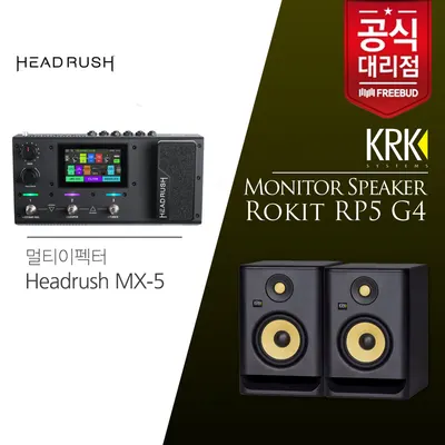 Headrush 헤드러쉬 멀티이펙터 MX-5+KRK RP5 모니터스피커