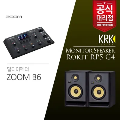 ZOOM B6 베이스 멀티 이펙트 프로세서+KRK RP5 모니터스피커