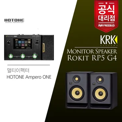 HOTONE 핫톤 Ampero ONE 앰프모델러/멀티이펙터 MP-80 (전용 어댑터 포함)+KRK RP5 모니터스피커