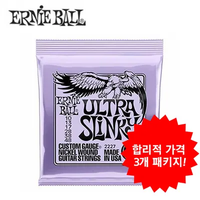 합리적 가격의 3개 패키지! Ernie Ball 어니볼 일렉기타줄 Ultra Slinky Nickel Wound [P02227] (EBAC-222)