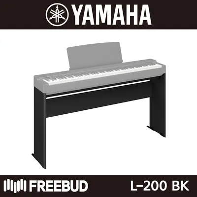 YAMAHA 야마하 P225 전용 목재 스탠드 L-200 (BK/WH)